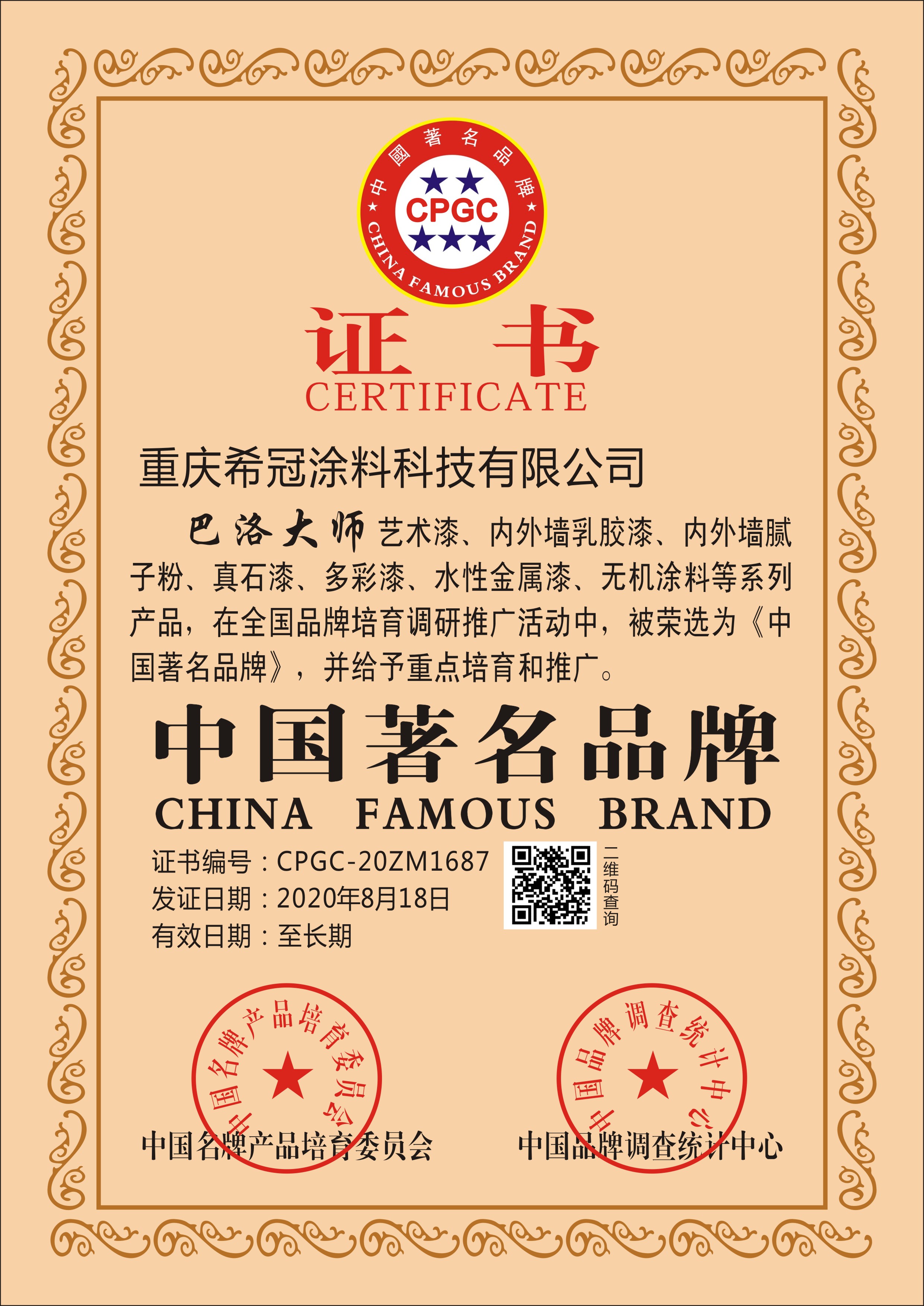 重庆巴洛大师午夜看片黄APP